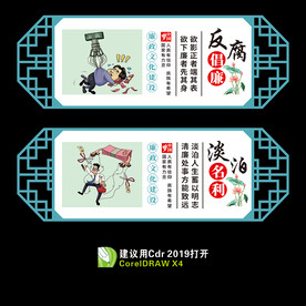 廉政校园 清廉文化