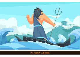 海王波塞冬卡通插画