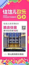 酒店展架