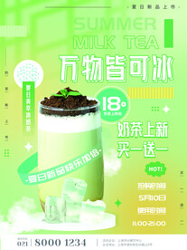 万物皆可冰