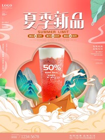 夏日草莓