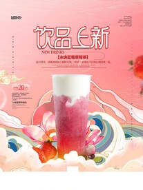 饮品