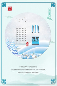 小雪