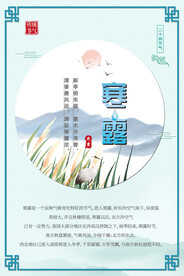 寒露