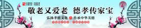 中华孝文化 