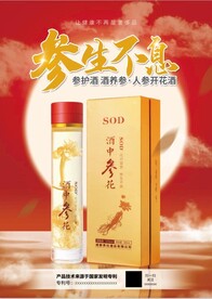 参花酒白酒合成海报白酒海报设计