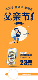 父亲节
