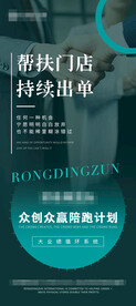 模式拓客宣传图