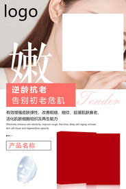 抗衰面膜