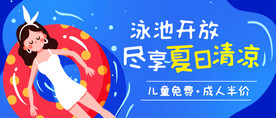 尽享夏日清凉