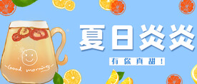 夏日炎炎