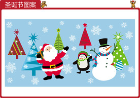 圣诞系列