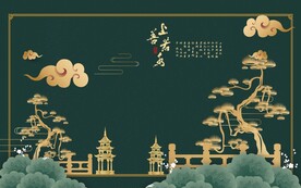 国潮上善若水 中国文化