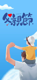 父亲