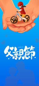 亲子