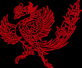 传统凤纹