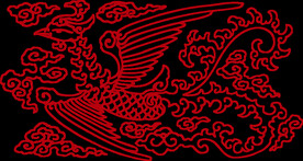 传统凤纹