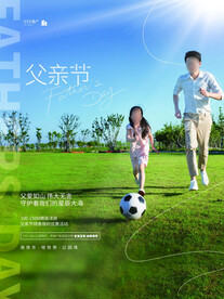 父亲节海报