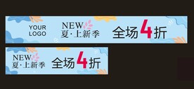 新品上市