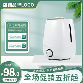 绿色加湿器主图