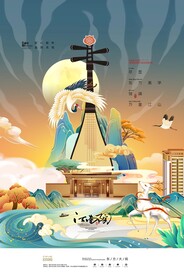 国潮房地产插画海报
