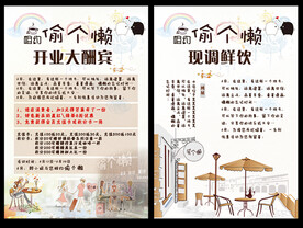 小资奶茶宣传单