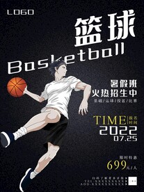 篮球培训班招生海报