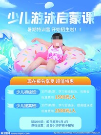 游泳培训