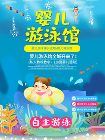 游泳培训