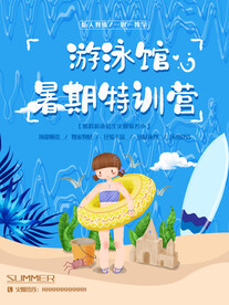 游泳培训