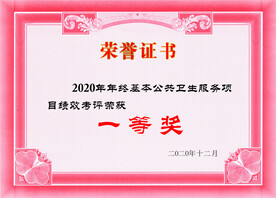 荣誉证书
