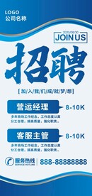 招聘展架