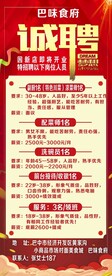 招聘展架