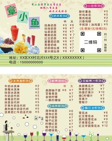 奶茶外卖卡