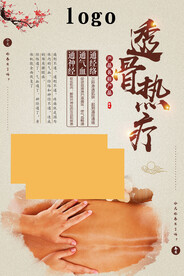 透骨油