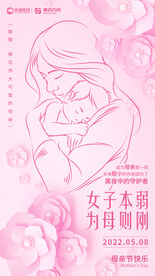 母亲节