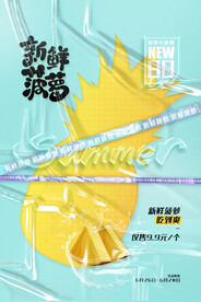 菠萝海报