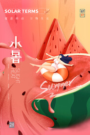 小暑海报