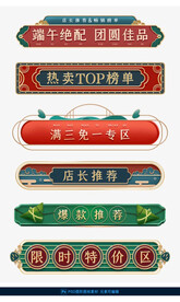 中国风节日标题边框素材