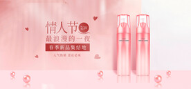 化妆品海报 美妆 洗面奶 美容