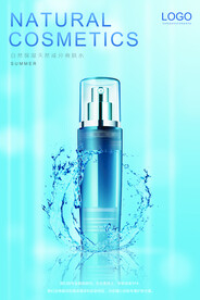 化妆品海报 美妆 洗面奶 美容