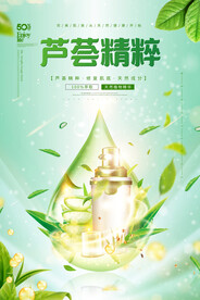 化妆品海报 美妆 洗面奶 美容