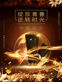 化妆品海报 美妆 洗面奶 美容