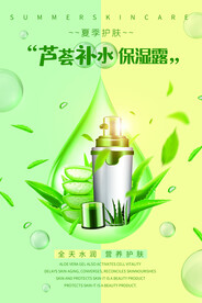 化妆品海报 美妆 洗面奶 美容