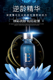 化妆品海报 美妆 洗面奶 美容