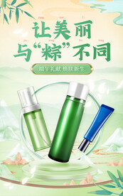 化妆品海报 美妆 洗面奶 美容
