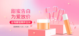 化妆品海报 美妆 洗面奶 美容