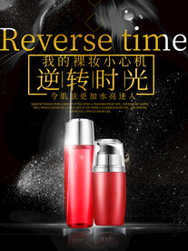 化妆品海报 美妆 洗面奶 美容