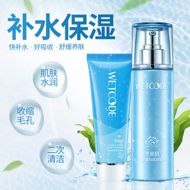 化妆品海报 美妆 洗面奶 美容