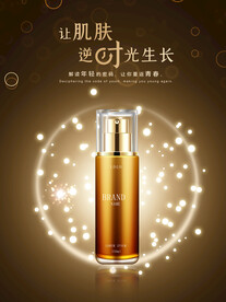 化妆品海报 美妆 洗面奶 美容